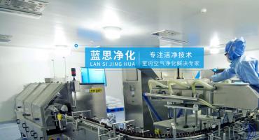 潔凈技術(shù)方案提供商