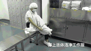 人員進入潔凈車間潔凈區(qū)更衣和行為規(guī)范【演示】 人員進入潔凈車間潔凈區(qū)更衣和行為規(guī)范【演示】